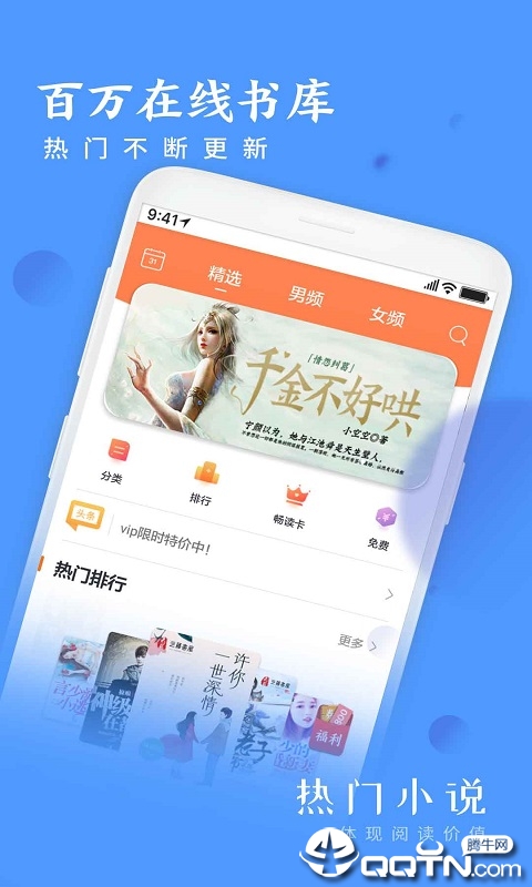 热门小说大全