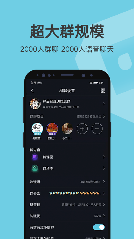 有群有趣app