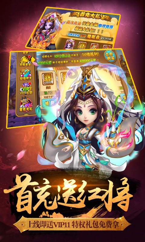 西游Q传内购版