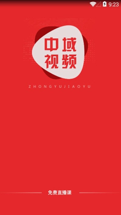 中域视频app下载官方