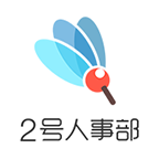 2号人事部下载