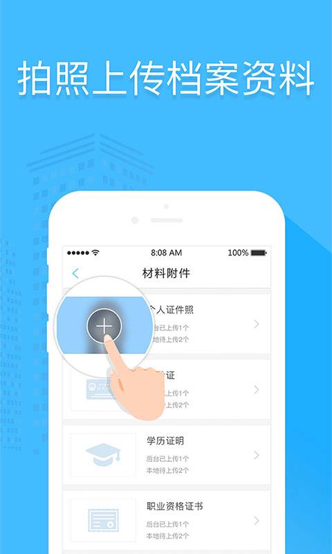2号人事部下载