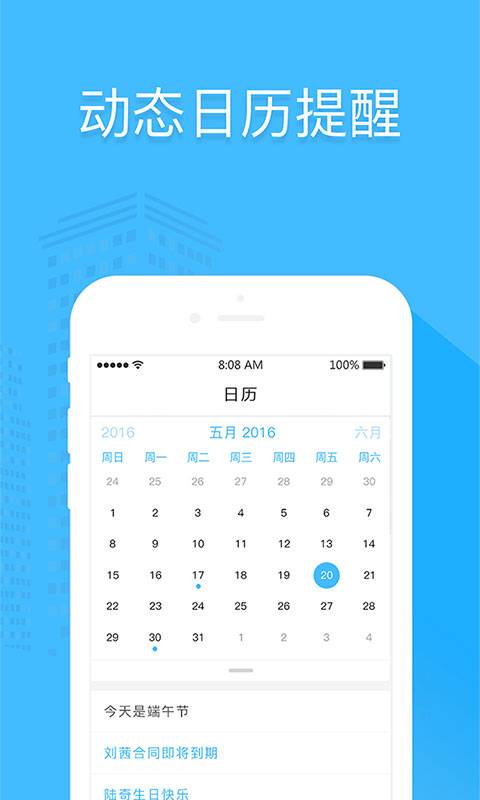 2号人事部下载