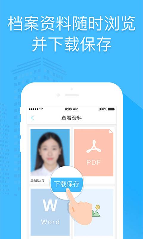2号人事部下载