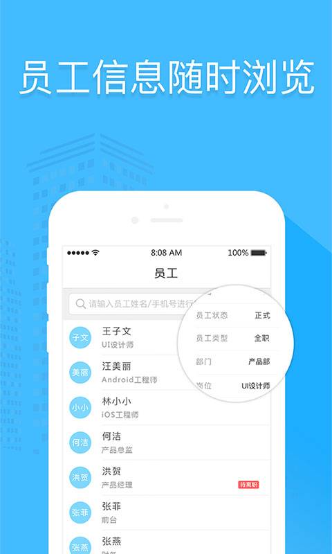 2号人事部下载