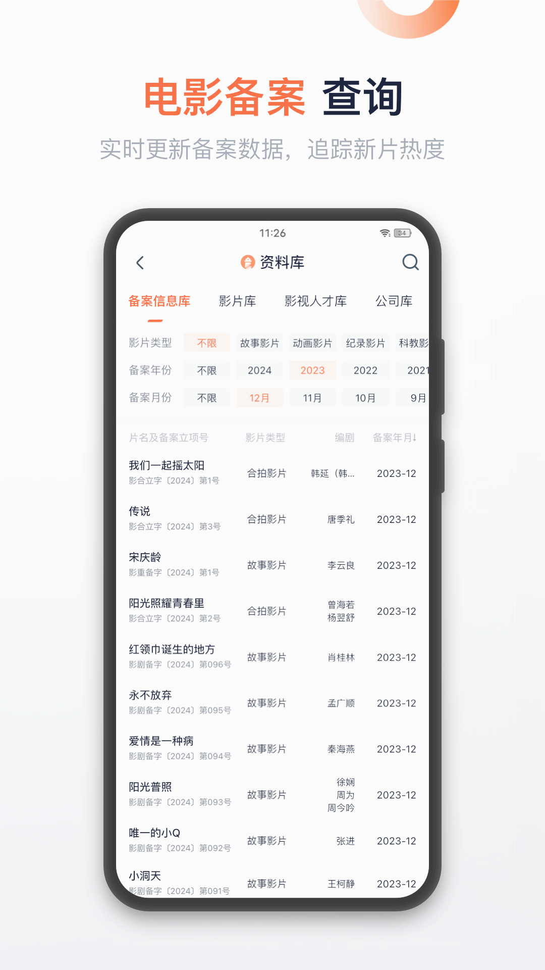 灯塔专业版App下载