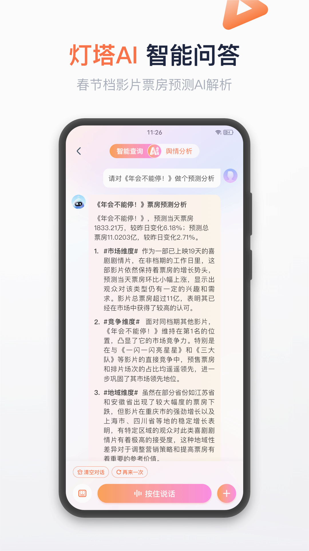 灯塔专业版App下载