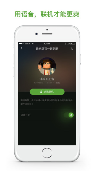 多玩我的世界联机盒子ios下载