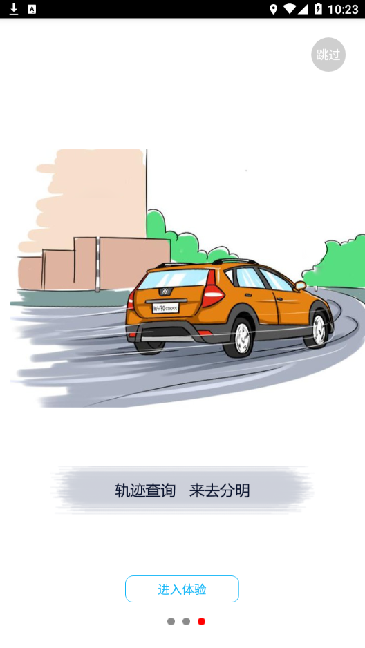 城市猎人GPS