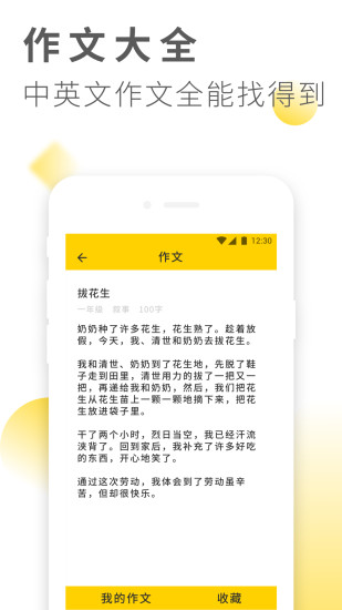 作业答案大全2021新版
