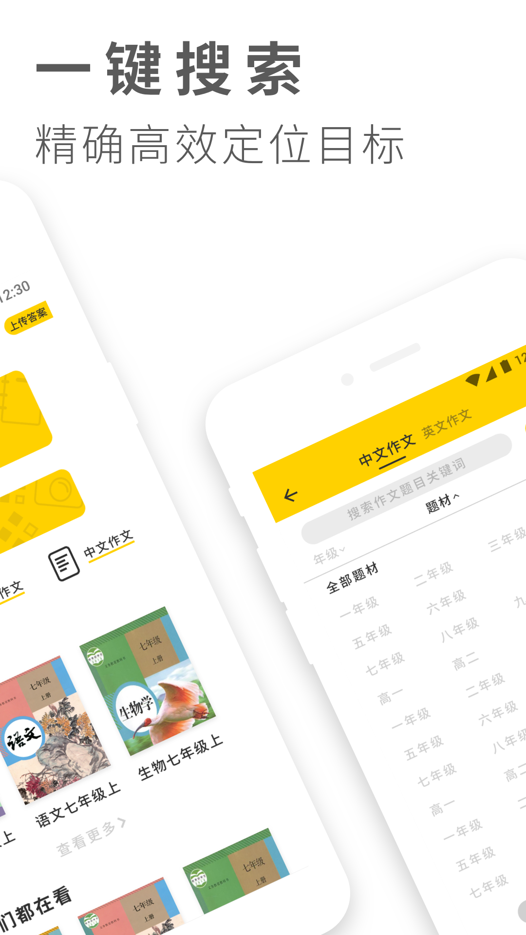 作业答案大全2021新版