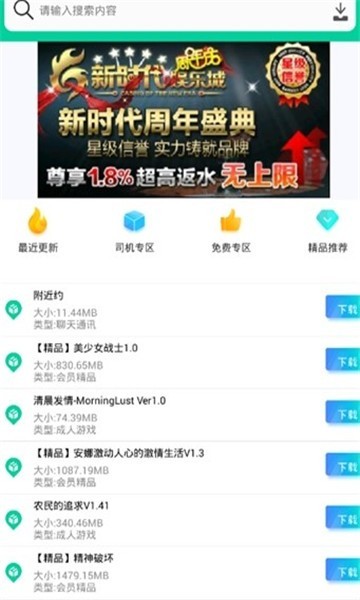 7yy第7应用app下载