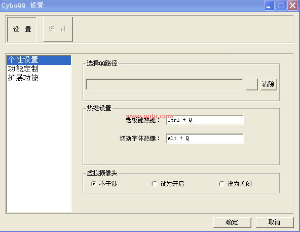 赛博QQ 1.7 愿网版(能够完美支持QQ2009版显IP辅助工具)
