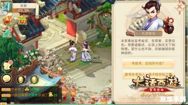 梦幻西游会试：探索古代科举制度的奇幻体验