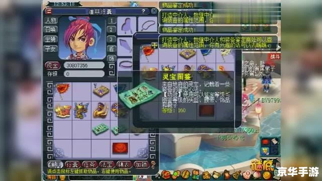 树人出装：打造无敌战斗力