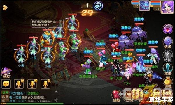 梦幻西游龙王2攻略:挑战龙王的全方位指南 梦幻西游龙王2攻略:挑战龙王的全方位指南