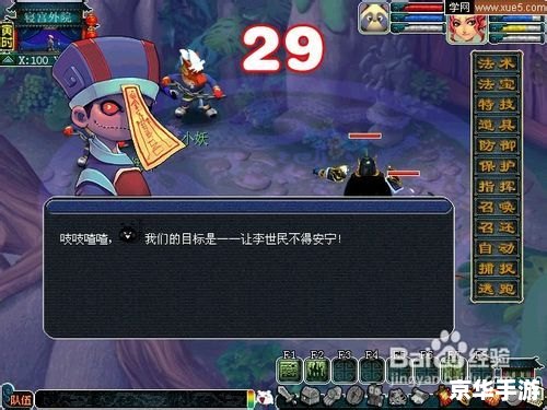 泾河龙王2副本攻略：挑战boss的决胜秘诀