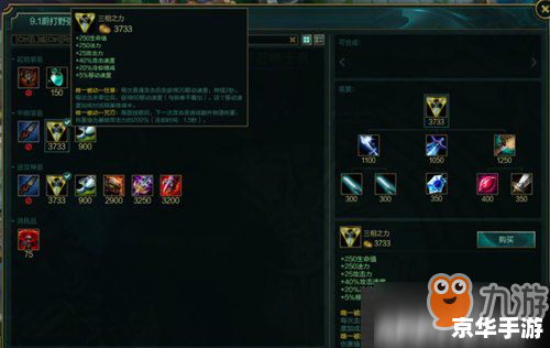 【蔚出装】出装攻略与解析 【蔚出装】出装攻略与解析