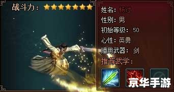 龙吟剑 攻略,龙吟剑攻略：掌握技巧，成为武林高手