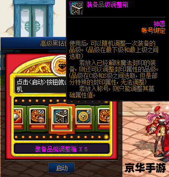 DNF高级黑钻售货机：让你轻松获得珍稀物品