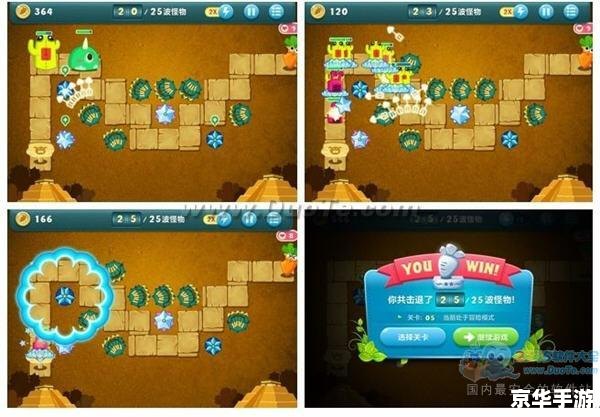 保卫萝卜沙漠挑战攻略 保卫萝卜沙漠挑战攻略