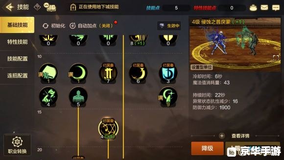 【焚香完美加点】攻略:打造最强焚香角色 【焚香完美加点】攻略:打造最强焚香角色