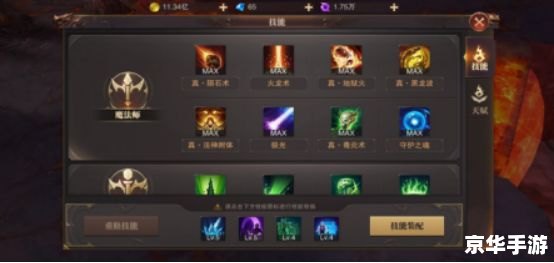 【焚香完美加点】攻略：打造最强焚香角色
