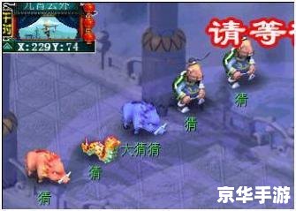 车迟斗法副本：挑战与冒险的交汇