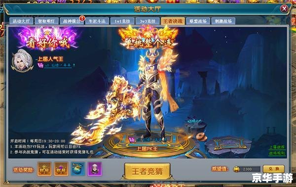 斗战神高级取经：挑战与机遇并存