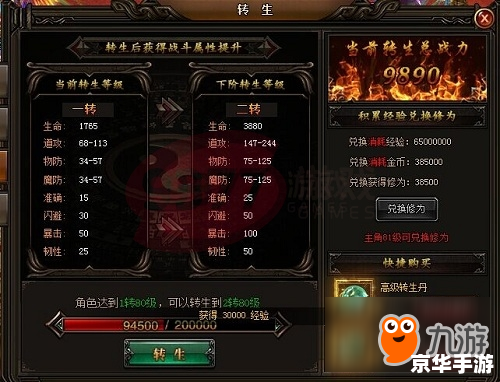 天书奇谈修真加点:提升修为的关键策略 天书奇谈修真加点:提升修为的关键策略