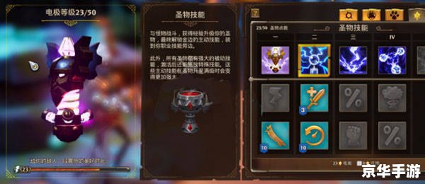 火炬之光 法师加点,火炬之光法师加点方案 火炬之光 法师加点,火炬之光法师加点方案