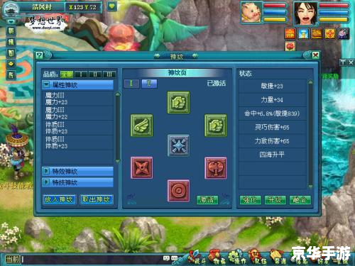 梦幻江湖攻略:探索神秘的武侠世界 梦幻江湖攻略:探索神秘的武侠世界