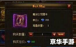 大天使之剑魔剑士加点方案探讨