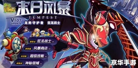 狂龙战士技能加点