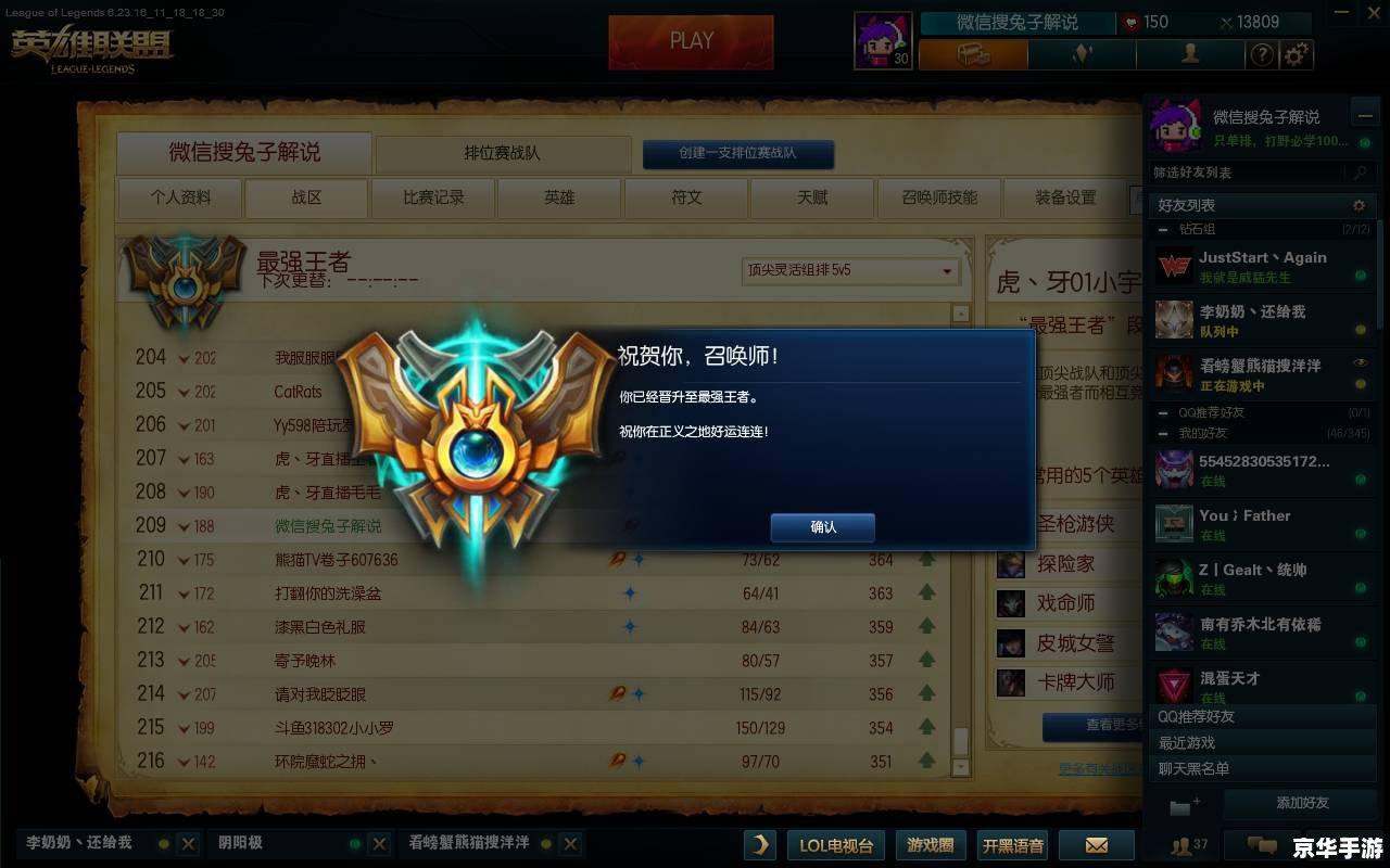 LOL悟空出装：打造无敌猴王