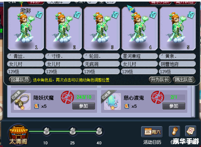 梦幻西游铃铛任务:挑战与奖励并存 梦幻西游铃铛任务:挑战与奖励并存