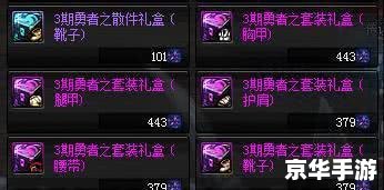 DNF华丽的曲玉有什么用? DNF华丽的曲玉有什么用?
