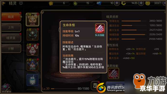 炼金圣士加点方案 炼金圣士加点方案