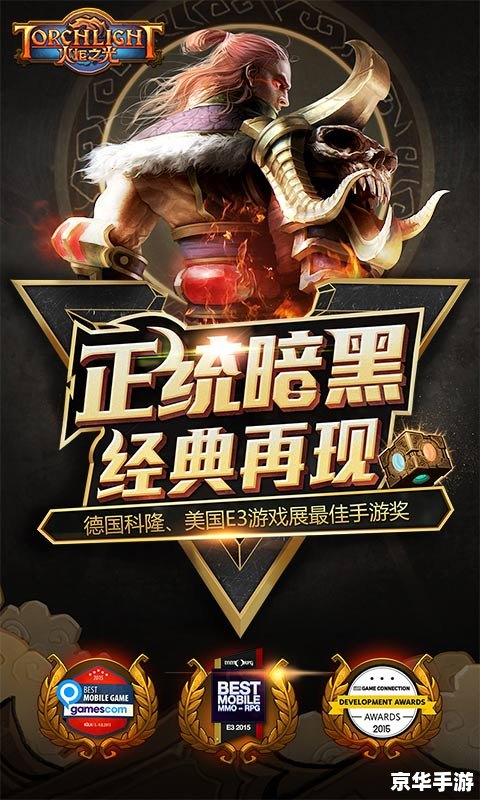 火炬之光1.12修改器:打造属于你的游戏体验 火炬之光1.12修改器:打造属于你的游戏体验