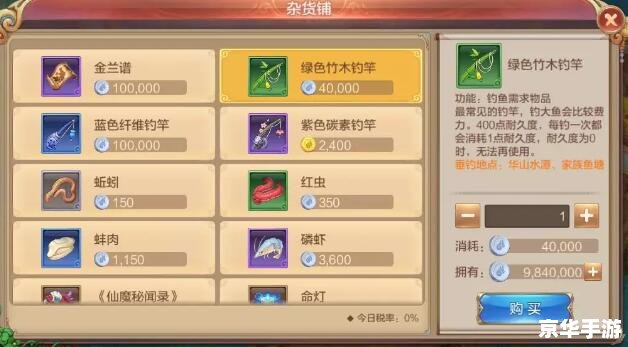 【幻想神域钓鱼攻略】入门与进阶技巧大全 【幻想神域钓鱼攻略】入门与进阶技巧大全