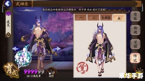 夜叉 阴阳师,夜叉与阴阳师：神秘的守护者