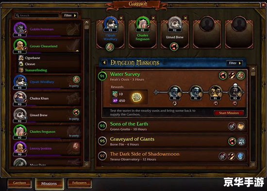 【魔兽任务查询】：探索魔兽世界中的冒险与挑战