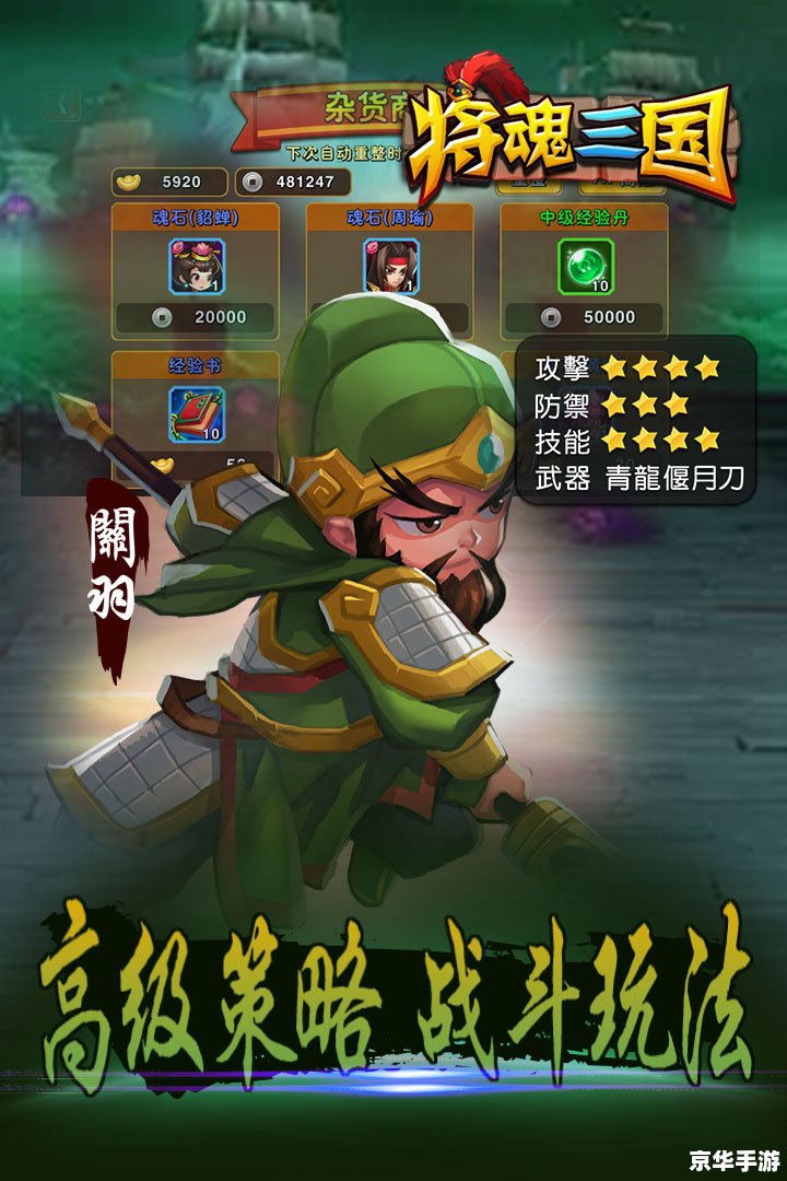 制霸三国攻略,【制霸三国】攻略：成为三国霸主的全方位指南