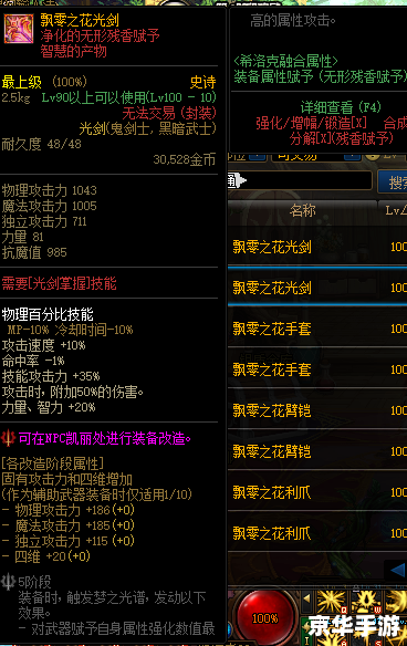 DNF女鬼剑士加点方案 DNF女鬼剑士加点方案