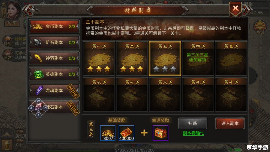 刀锋出装:打造无敌战斗力的神装搭配 刀锋出装:打造无敌战斗力的神装搭配