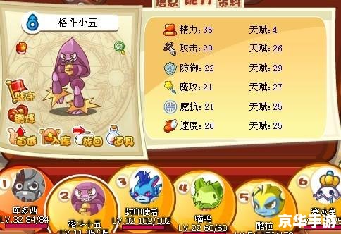 洛克王国格斗小五怎么得,洛克王国格斗小五获得方法解析 洛克王国格斗小五怎么得,洛克王国格斗小五获得方法解析