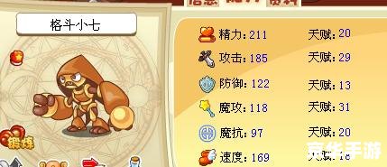 洛克王国格斗小五怎么得,洛克王国格斗小五获得方法解析