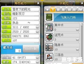 暗影双刀技能加点 暗影双刀技能加点