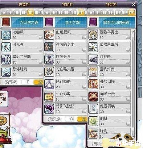 暗影双刀技能加点