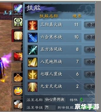 奕剑加点方案探讨 奕剑加点方案探讨